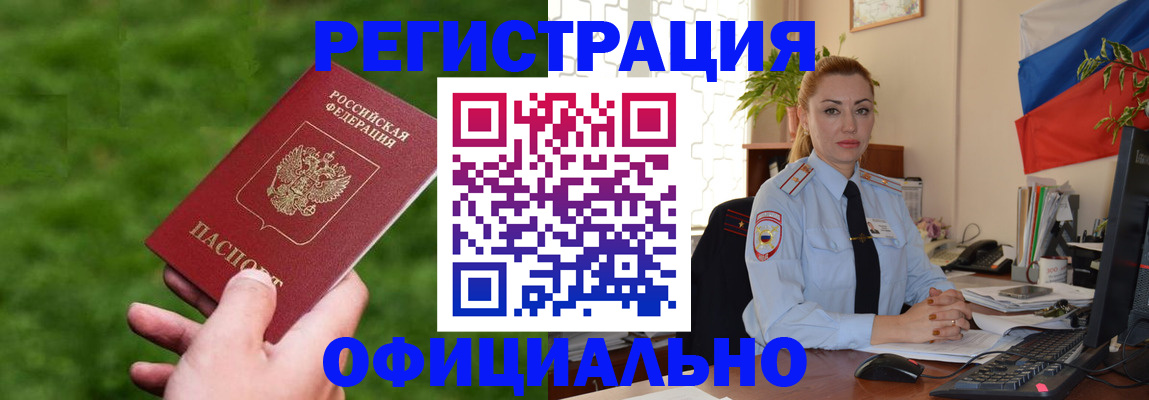 временная регистрация госуслуги в Асбесте