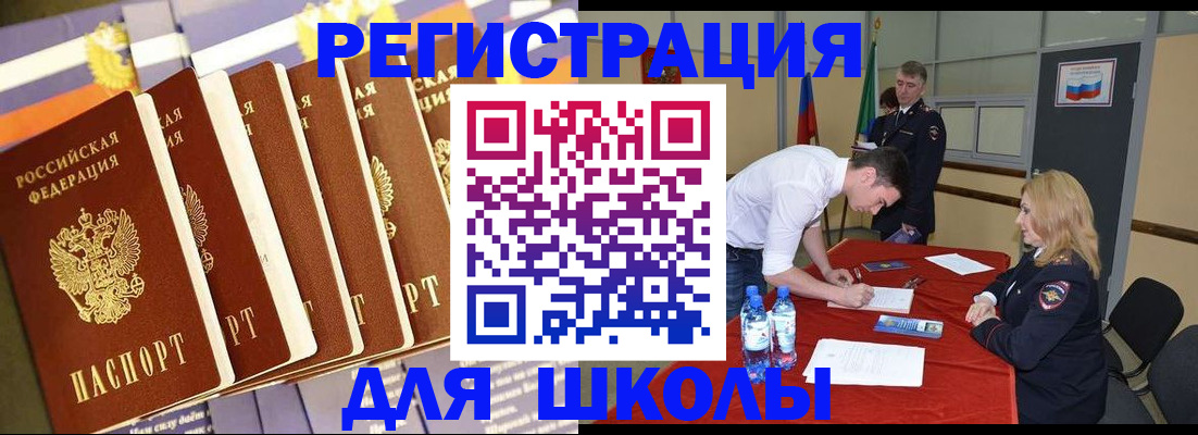 прописка в квартире в Асбесте