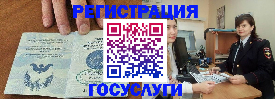 временная регистрация недорого в Асбесте