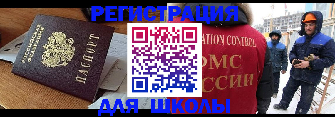 регистрация для дет. сада в Асбесте