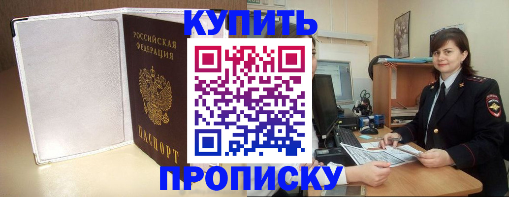 временная регистрация законно в Асбесте