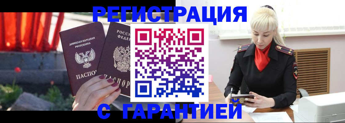 временная регистрация надежно в Асбесте
