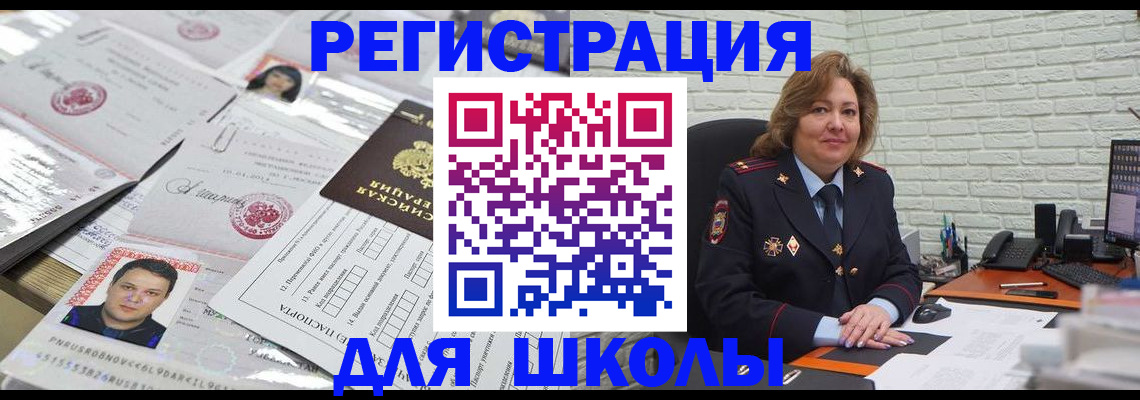 прописка для военкомата в Асбесте